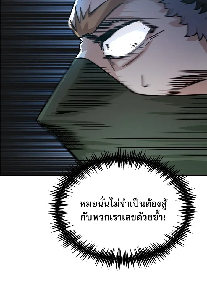 Academy’s Undercover Professor – ศาสตราจารย์จำเป็นแห่งอะคาเดมี Chap 2 - Next Chap 3