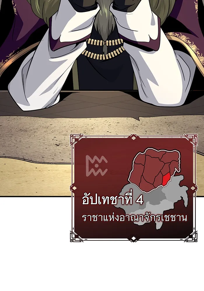 Seoul Station’s Necromancer Chap 131 - Next Chap 132