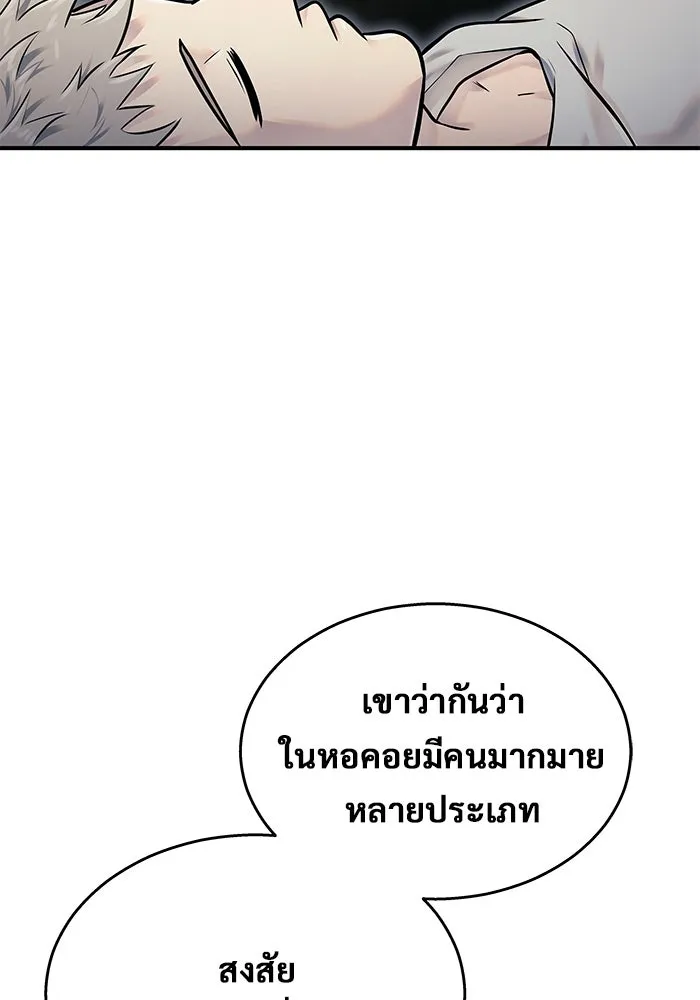 Urek Mazino : Tower of God – ทาวเวอร์ออฟก๊อด หอคอยเทพเจ้า : อูเร็ค มาซิโน่ Chap 1 - Next Chap 2