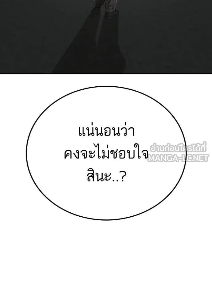 Bad Guy Chap 277 - Next Chap 278