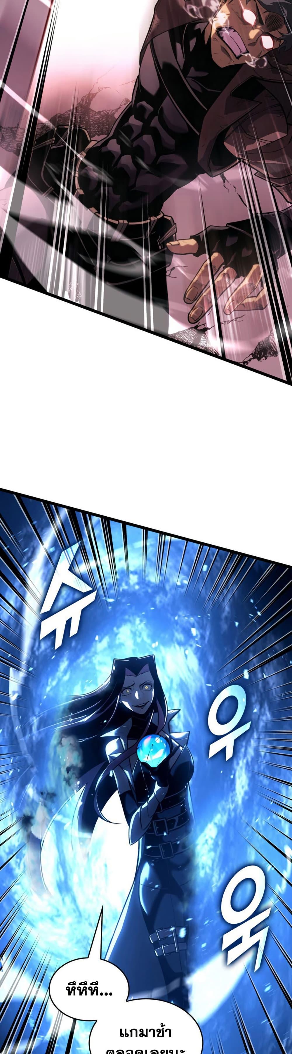 Villain is here Chap 173 - Next Chap 174