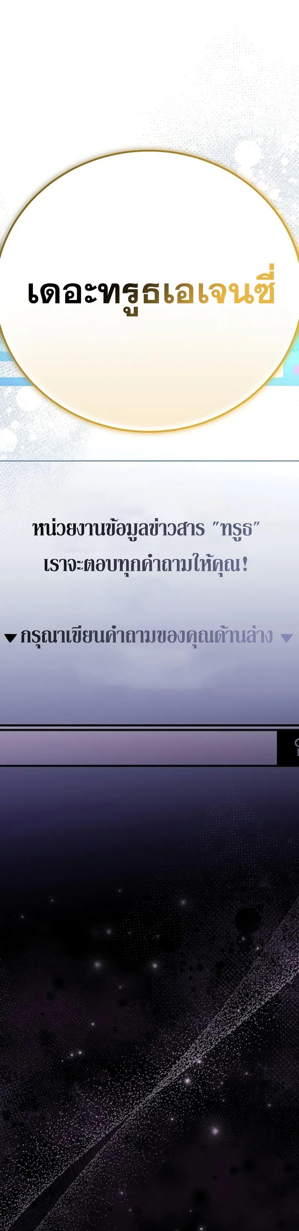 The Novel’s Extra (Remake) Chap 139 - Next Chap 140