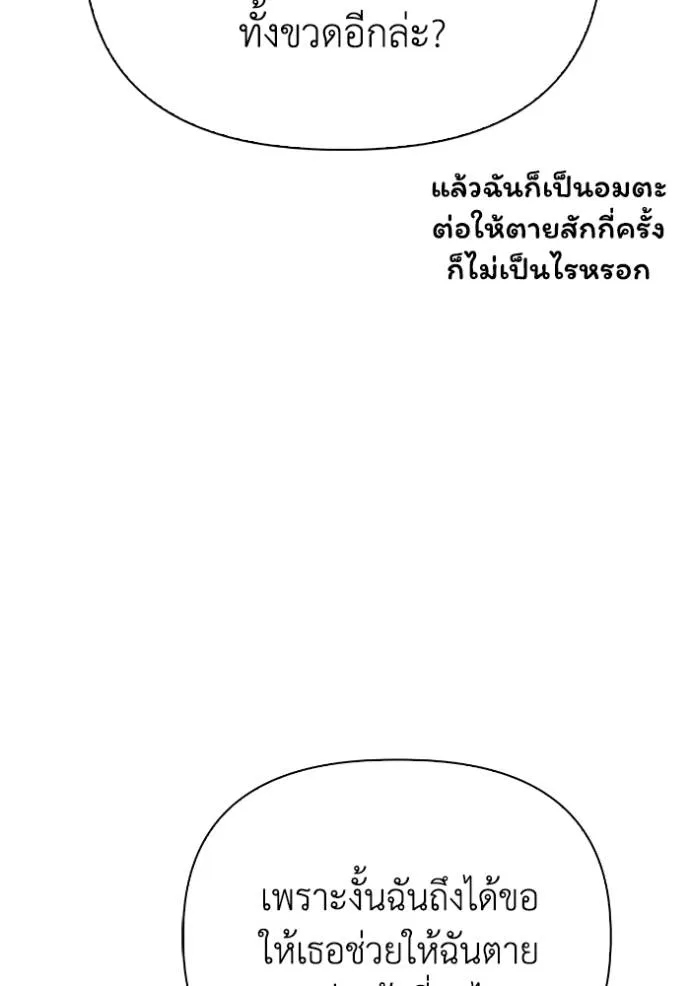 Superhuman Battlefield – เกมของยอดมนุษย์ Chap 132 - Next Chap 133