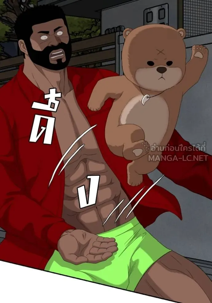 Bad Guy Chap 249 - Next Chap 250