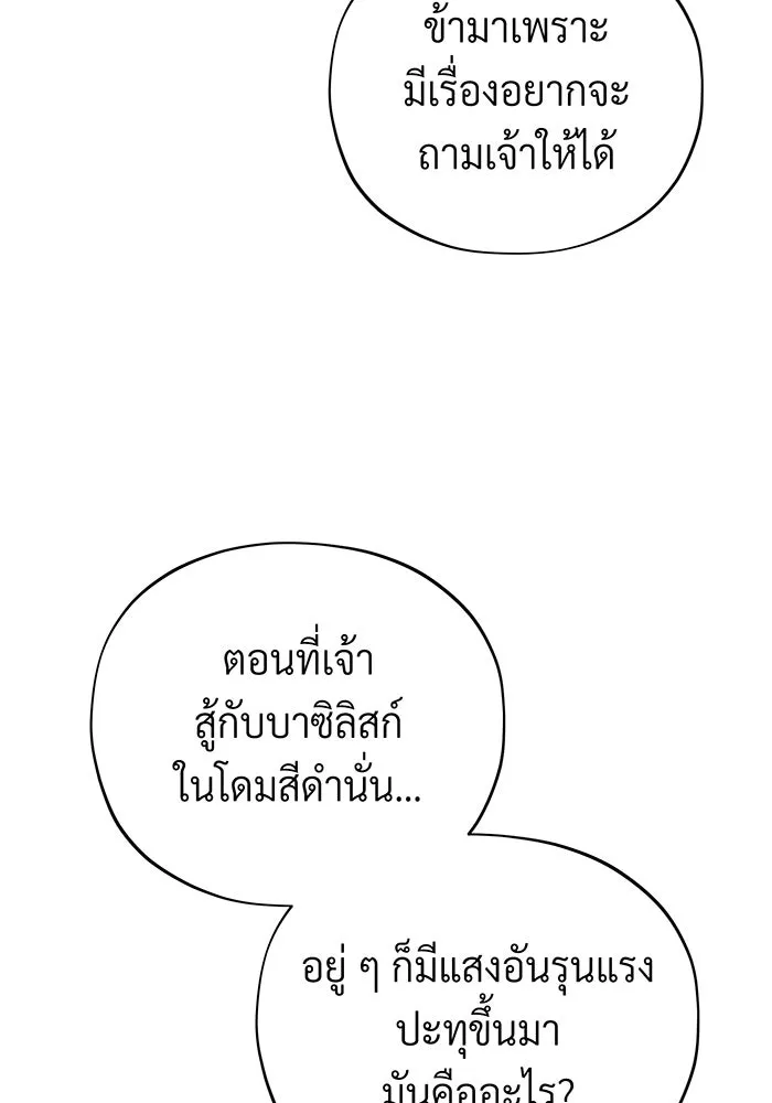 Seoul Station’s Necromancer Chap 107 - Next Chap 108