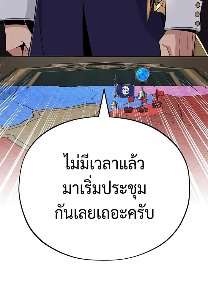 Seoul Station’s Necromancer Chap 135 - Next Chap 136