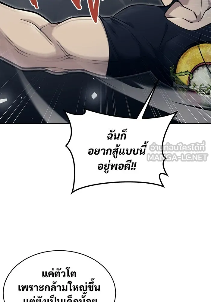 Urek Mazino : Tower of God – ทาวเวอร์ออฟก๊อด หอคอยเทพเจ้า : อูเร็ค มาซิโน่ Chap 20 - Next Chap 21