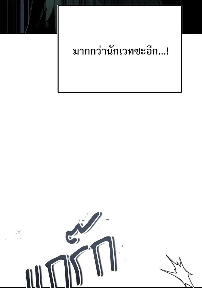 Academy’s Undercover Professor – ศาสตราจารย์จำเป็นแห่งอะคาเดมี Chap 2 - Next Chap 3