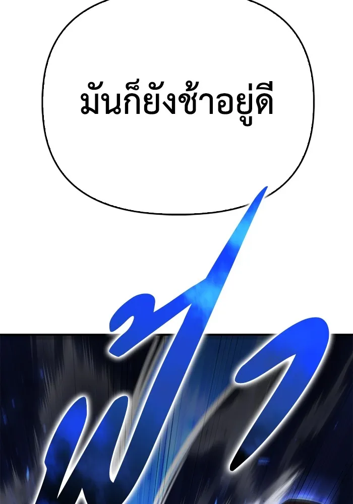 Superhuman Battlefield – เกมของยอดมนุษย์ Chap 102 - Next Chap 103