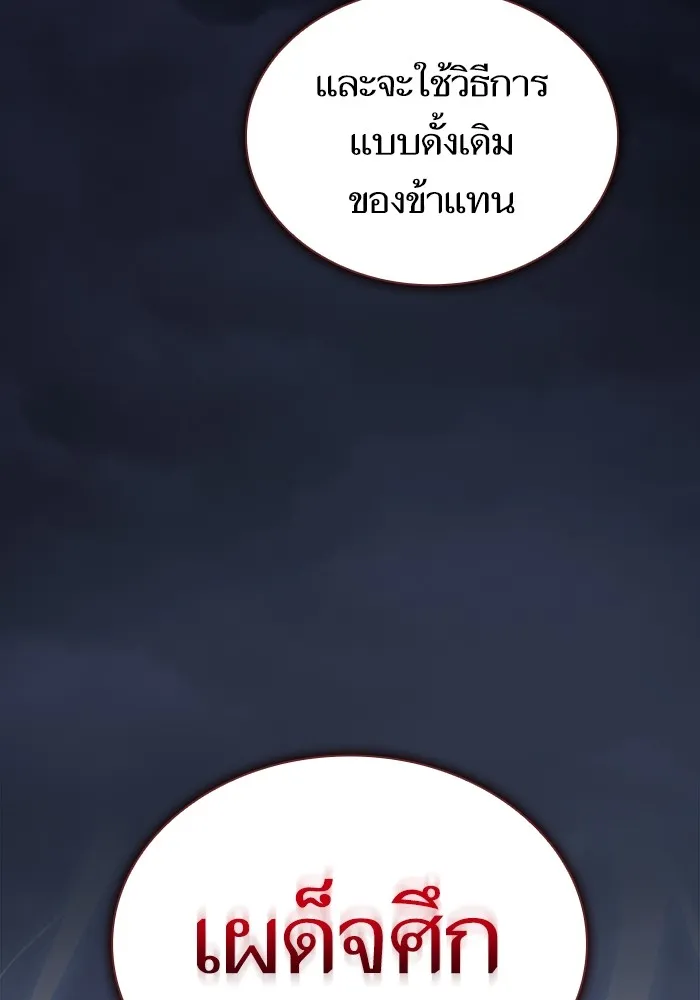 The Tutorial Tower of the Advanced Player – ผู้เล่นขั้นเทพแห่งหอคอยฝึกสอน Chap 153 - Next Chap 154