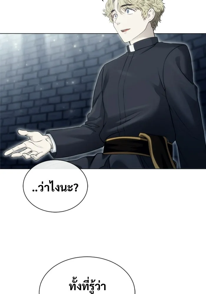 Urek Mazino : Tower of God – ทาวเวอร์ออฟก๊อด หอคอยเทพเจ้า : อูเร็ค มาซิโน่ Chap 46 - Next Chap 47