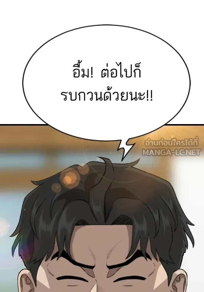 Bad Guy Chap 280 - Next Chap 281