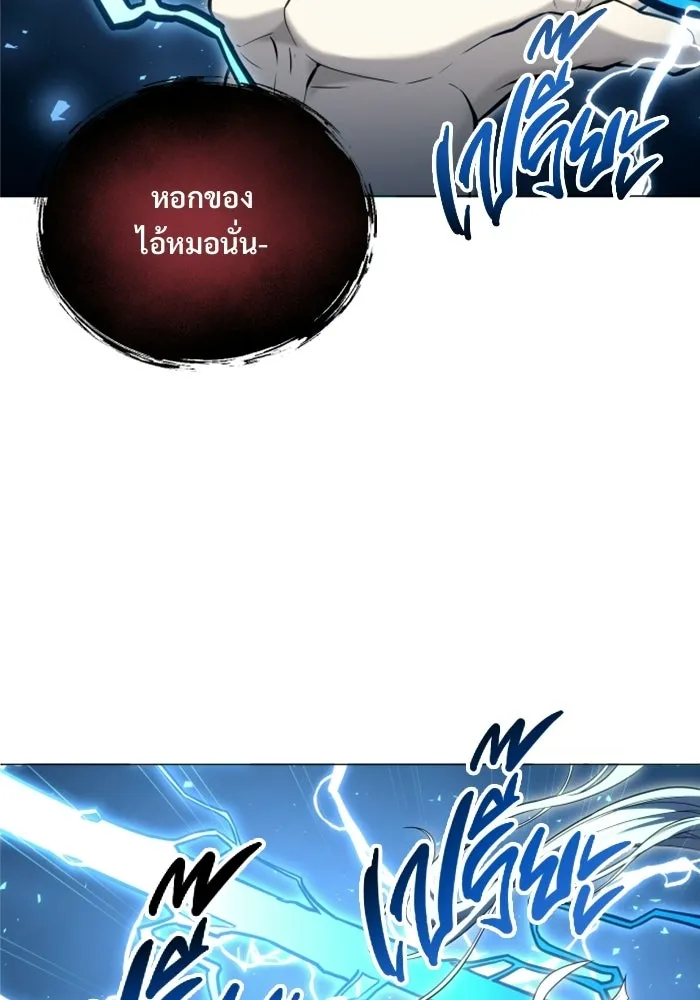 Urek Mazino : Tower of God – ทาวเวอร์ออฟก๊อด หอคอยเทพเจ้า : อูเร็ค มาซิโน่ Chap 56 - Next Chap 57
