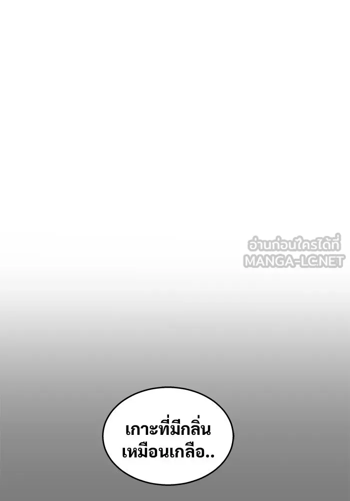 Urek Mazino : Tower of God – ทาวเวอร์ออฟก๊อด หอคอยเทพเจ้า : อูเร็ค มาซิโน่ Chap 20 - Next Chap 21