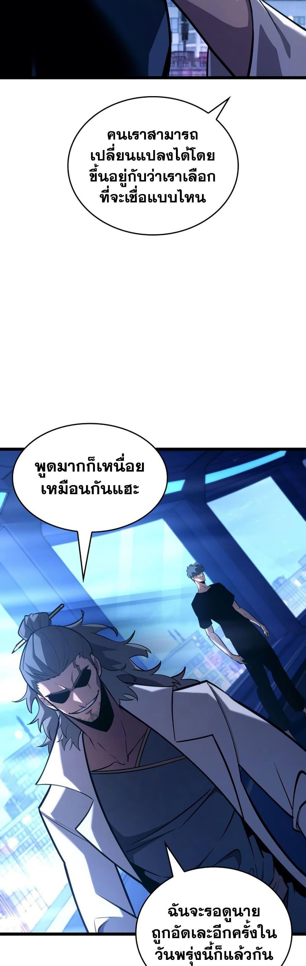 Villain is here Chap 165 - Next Chap 166