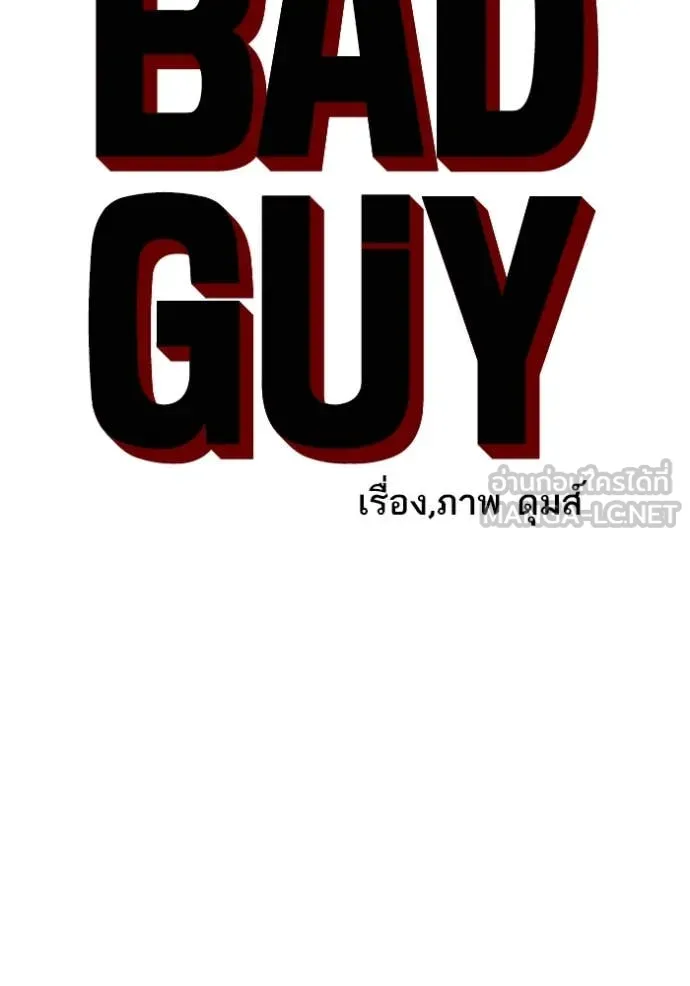 Bad Guy Chap 265 - Next Chap 266