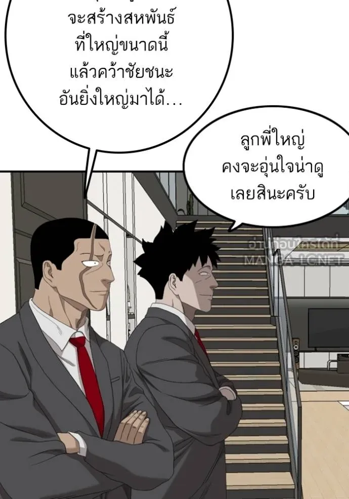 Bad Guy Chap 247 - Next Chap 248