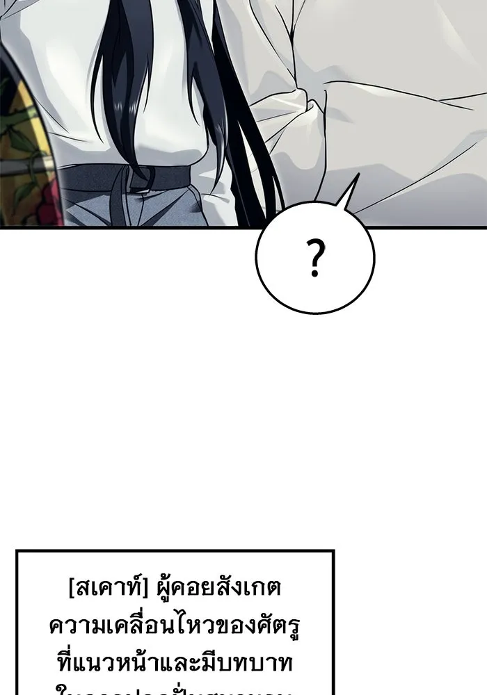 Urek Mazino : Tower of God – ทาวเวอร์ออฟก๊อด หอคอยเทพเจ้า : อูเร็ค มาซิโน่ Chap 5 - Next Chap 6