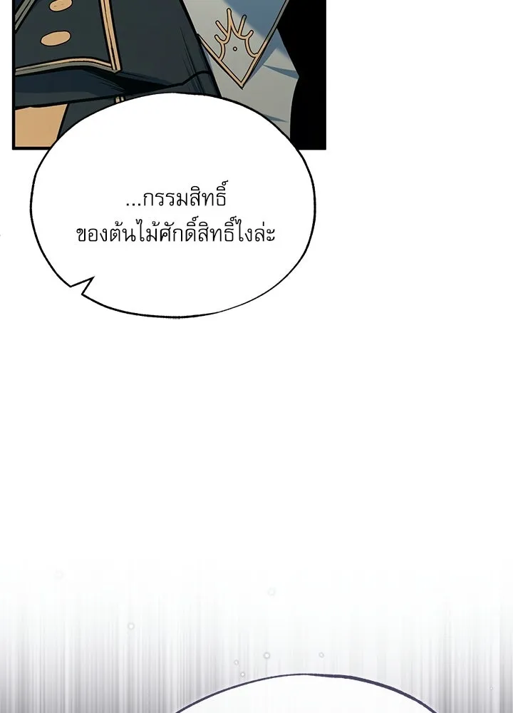 Academy’s Undercover Professor – ศาสตราจารย์จำเป็นแห่งอะคาเดมี Chap 120 - Next Chap 121
