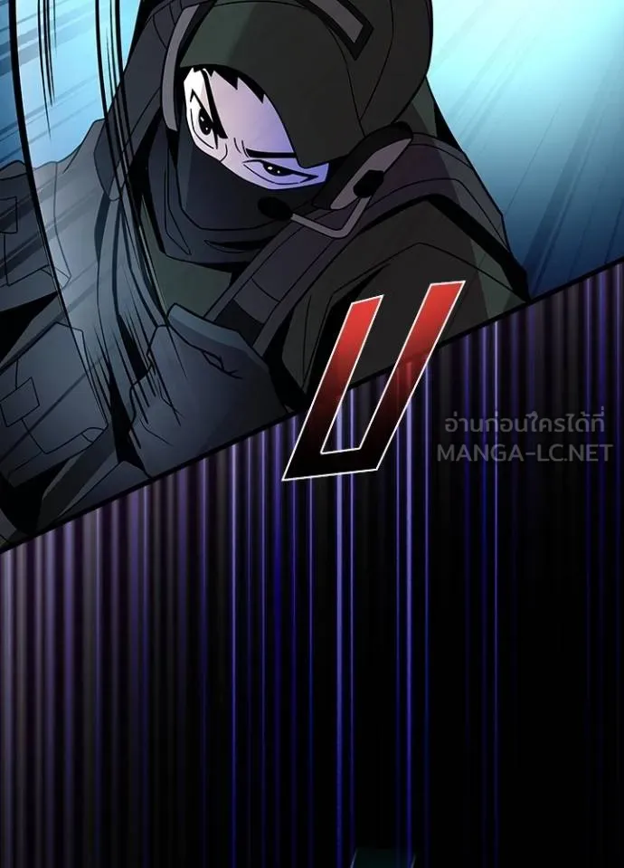 Villain to Kill Chap 182 - Next Chap 183
