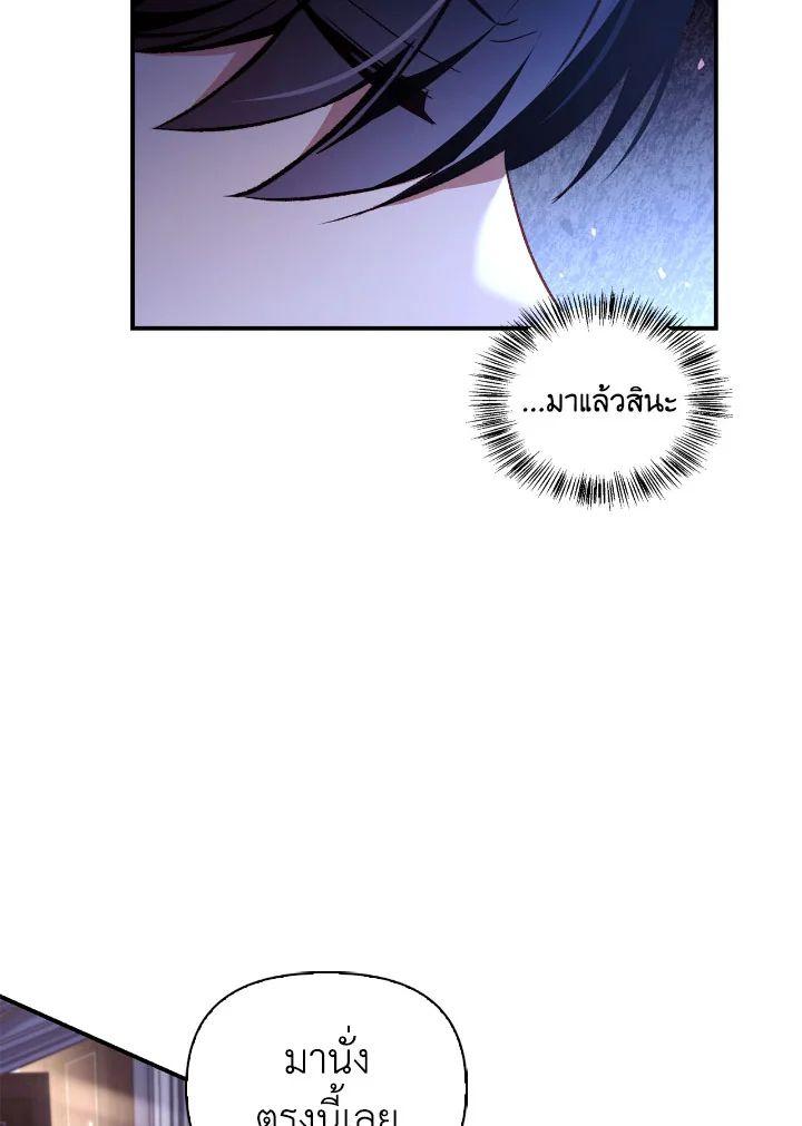 Regressor Instruction Manual Chap 108 - Next Chap 109