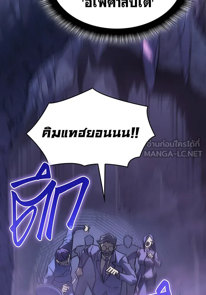 Regressing With the King’s Power – เกิดใหม่พร้อมพลังแห่งราชัน Chap 19 - Next Chap 20