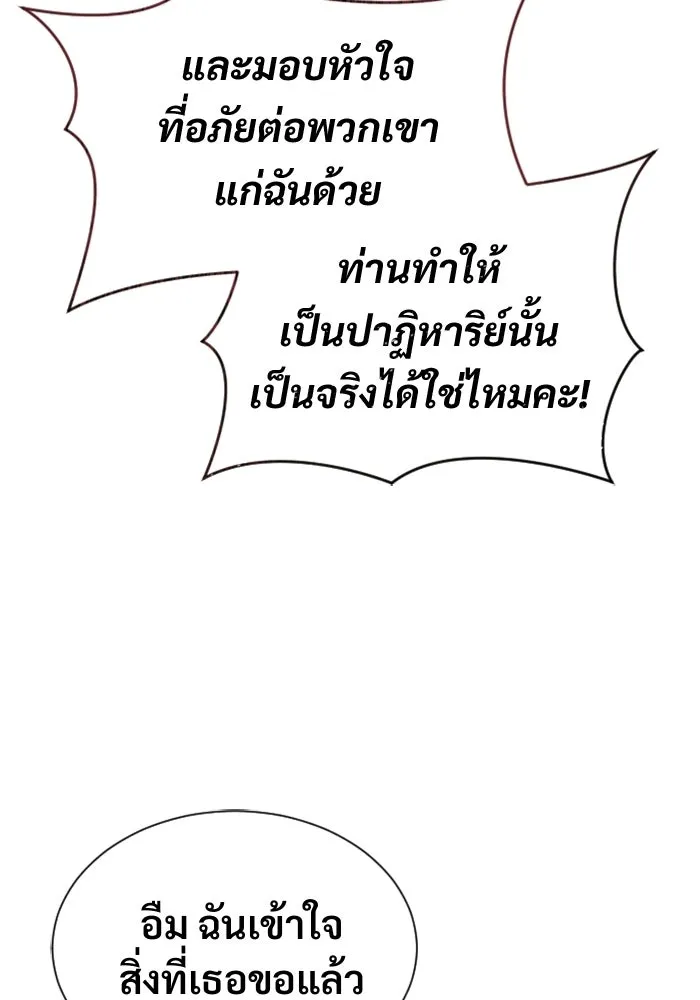 Urek Mazino : Tower of God – ทาวเวอร์ออฟก๊อด หอคอยเทพเจ้า : อูเร็ค มาซิโน่ Chap 35 - Next Chap 36