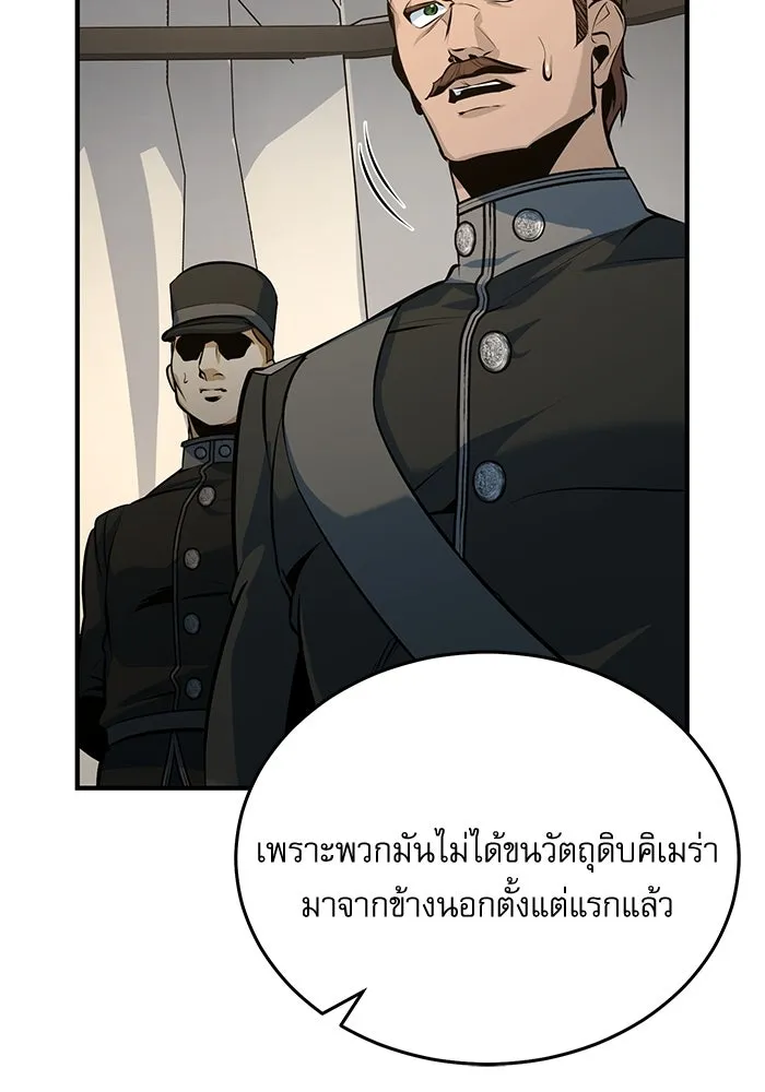 Academy’s Undercover Professor – ศาสตราจารย์จำเป็นแห่งอะคาเดมี Chap 104 - Next Chap 105