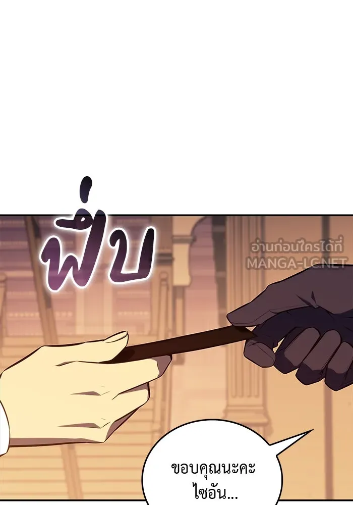 The Regressed Son of a Duke is an Assassin – ลูกชายคนเล็กของดยุกคือมือสังหาร Chap 17 - Next Chap 18