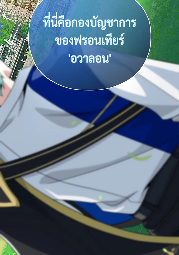 Seoul Station’s Necromancer Chap 118 - Next Chap 119