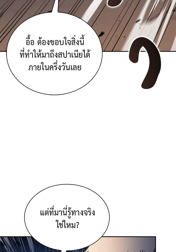 The Regressed Son of a Duke is an Assassin – ลูกชายคนเล็กของดยุกคือมือสังหาร Chap 69 - Next Chap 70