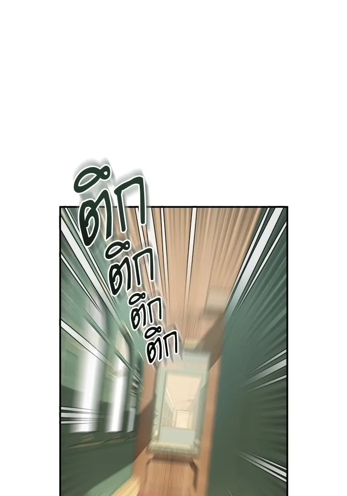 Academy’s Undercover Professor – ศาสตราจารย์จำเป็นแห่งอะคาเดมี Chap 2 - Next Chap 3