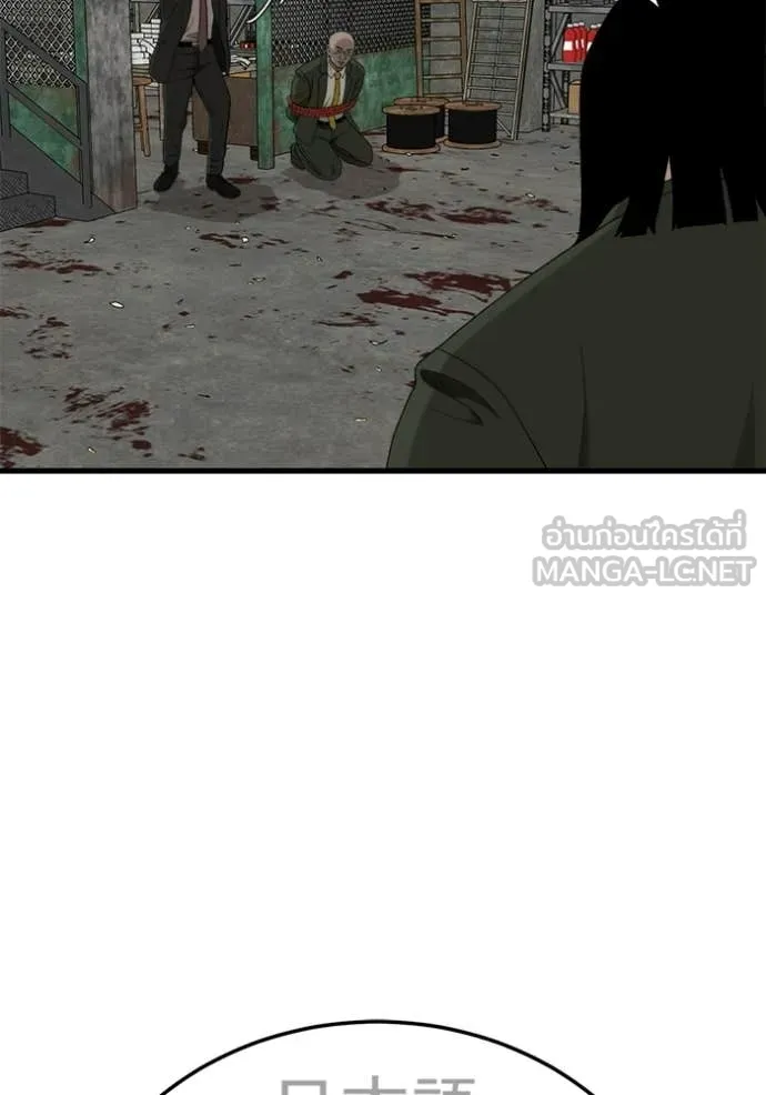 Bad Guy Chap 292 - Next Chap 293