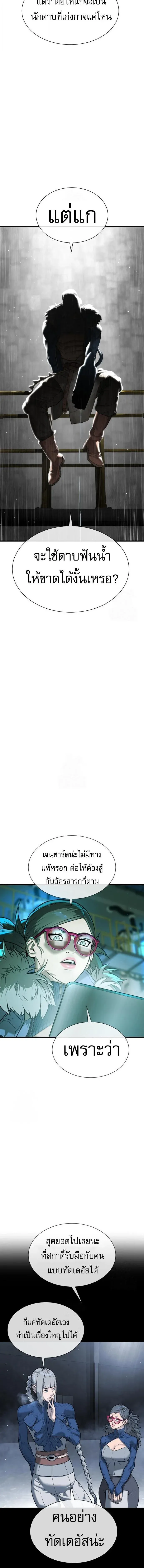 Killer Peter Chap 126 - Next Chap 127