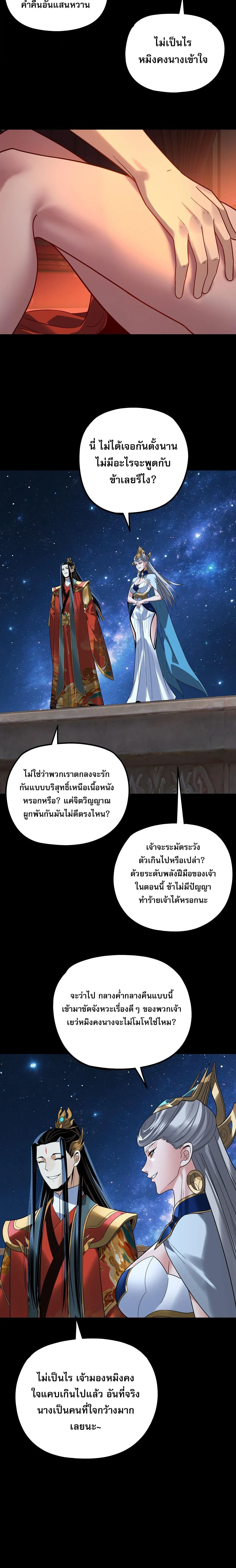 Villain is here Chap 340 - Next Chap 341