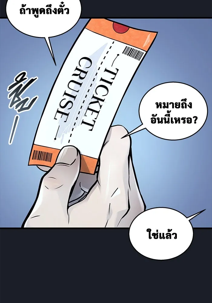 Urek Mazino : Tower of God – ทาวเวอร์ออฟก๊อด หอคอยเทพเจ้า : อูเร็ค มาซิโน่ Chap 7 - Next Chap 8