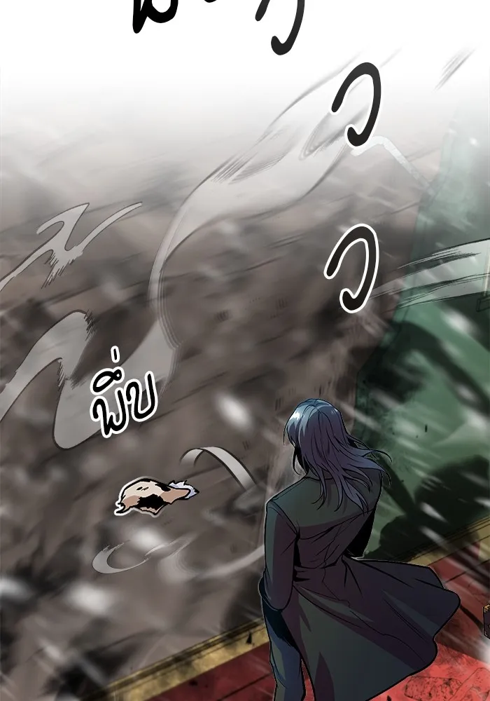 Academy’s Undercover Professor – ศาสตราจารย์จำเป็นแห่งอะคาเดมี Chap 2 - Next Chap 3