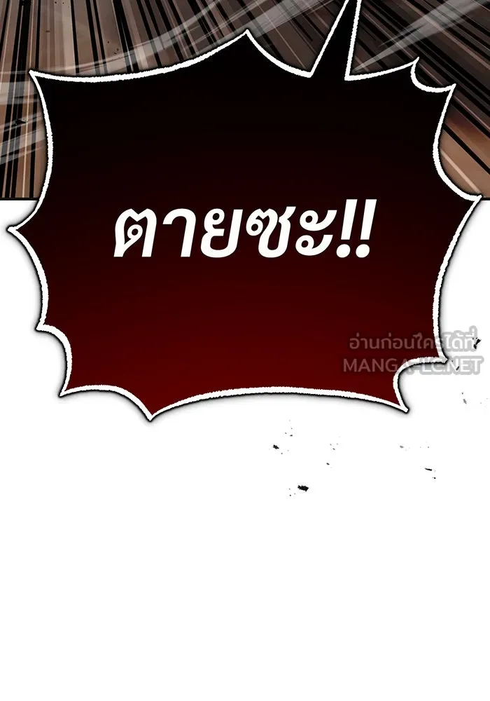 Seoul Station’s Necromancer Chap 81 - Next Chap 82