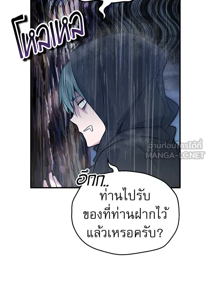 Seoul Station’s Necromancer Chap 53 - Next Chap 54