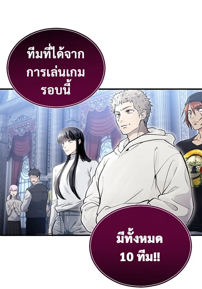 Urek Mazino : Tower of God – ทาวเวอร์ออฟก๊อด หอคอยเทพเจ้า : อูเร็ค มาซิโน่ Chap 4 - Next Chap 5