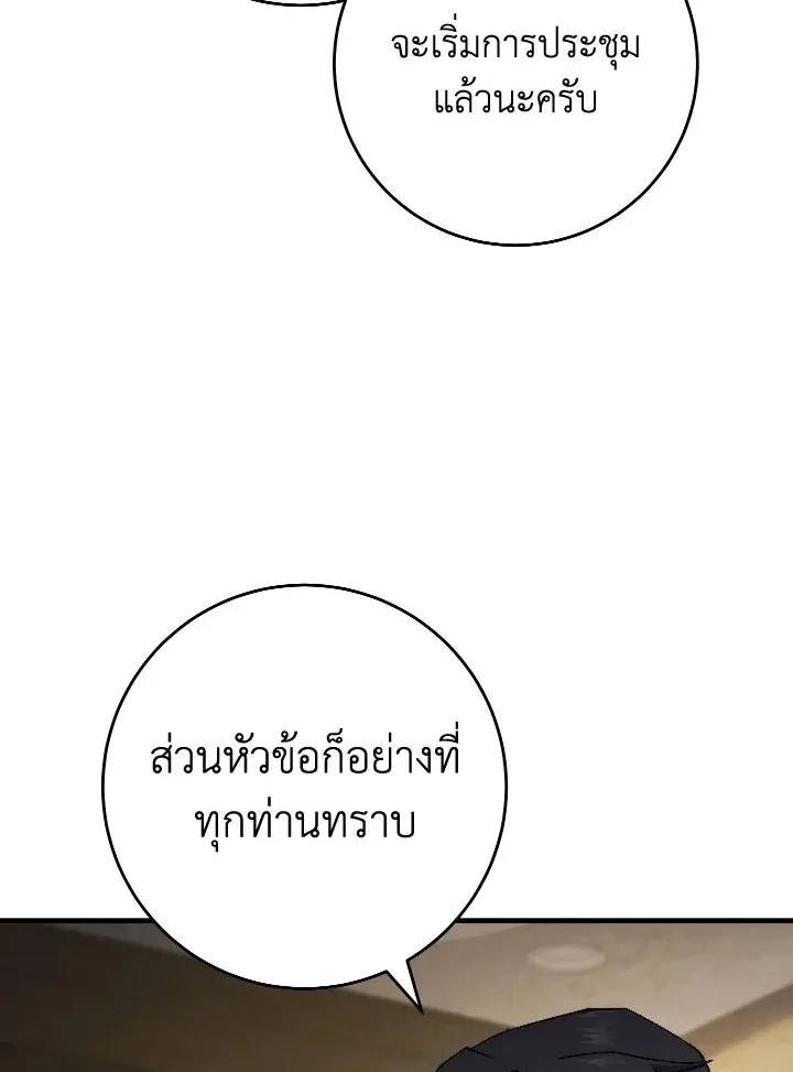 The Hero Returns Chap 106 - Next Chap 107