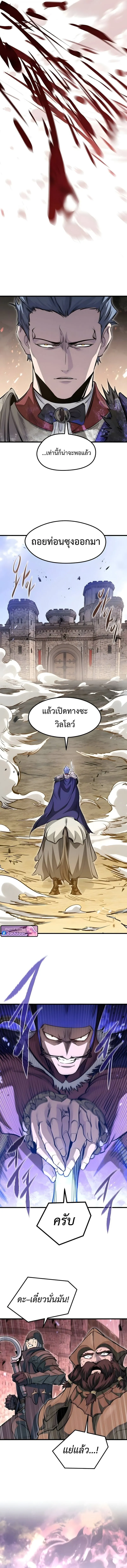 The Regressed Mercenary’s Machinations Chap 76 - Next Chap 77