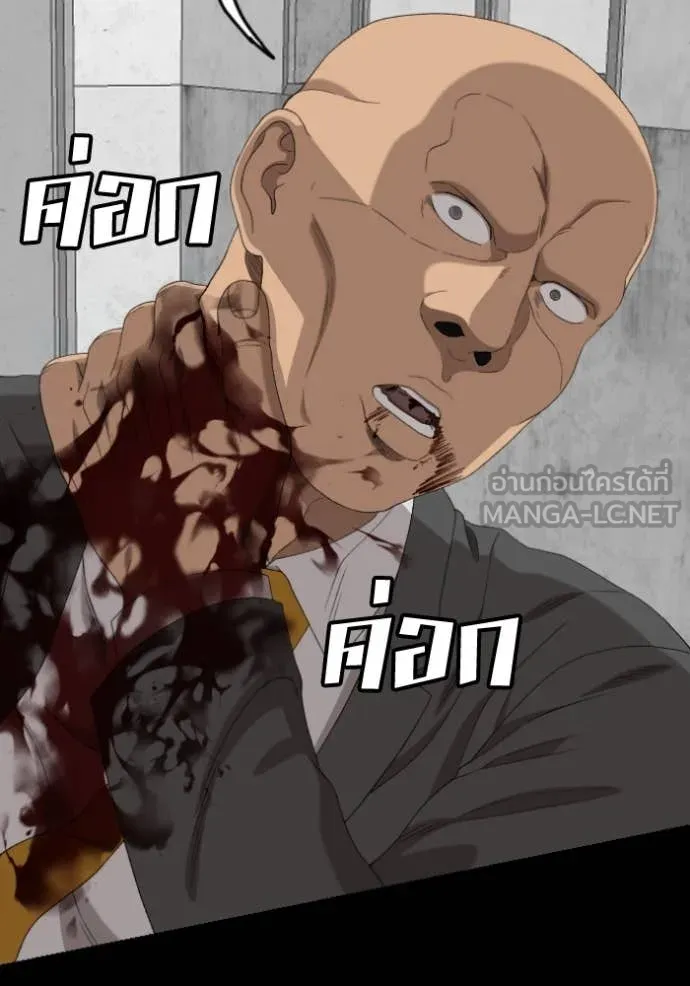 Bad Guy Chap 271 - Next Chap 272