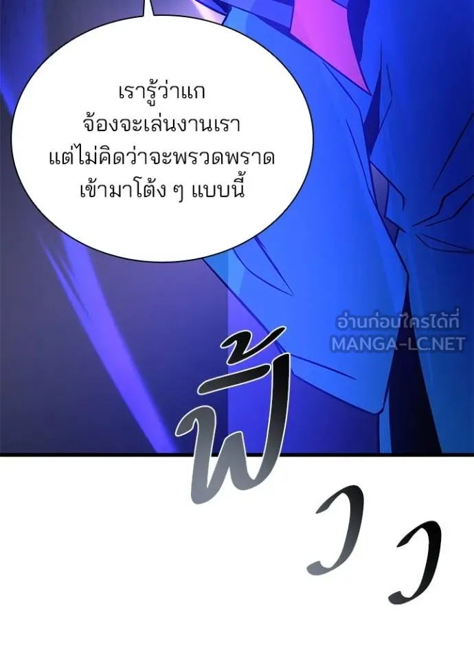 Villain to Kill Chap 174 - Next Chap 175