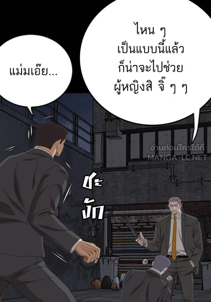 Bad Guy Chap 271 - Next Chap 272