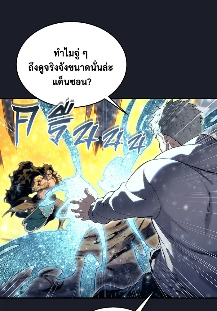 Urek Mazino : Tower of God – ทาวเวอร์ออฟก๊อด หอคอยเทพเจ้า : อูเร็ค มาซิโน่ Chap 13 - Next Chap 14