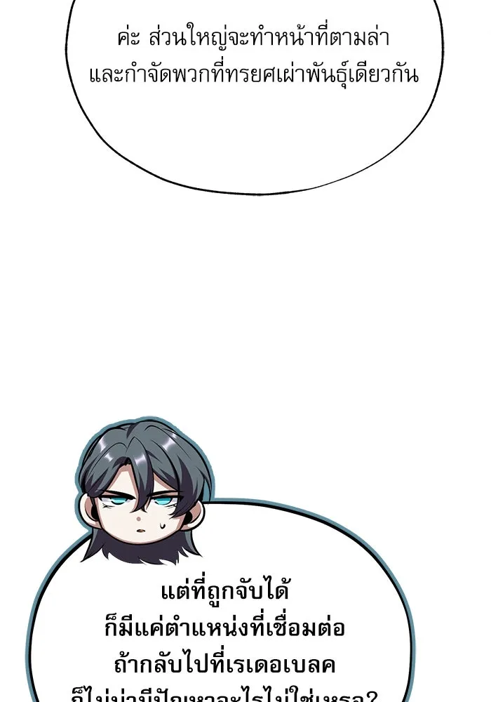 Academy’s Undercover Professor – ศาสตราจารย์จำเป็นแห่งอะคาเดมี Chap 117 - Next Chap 118