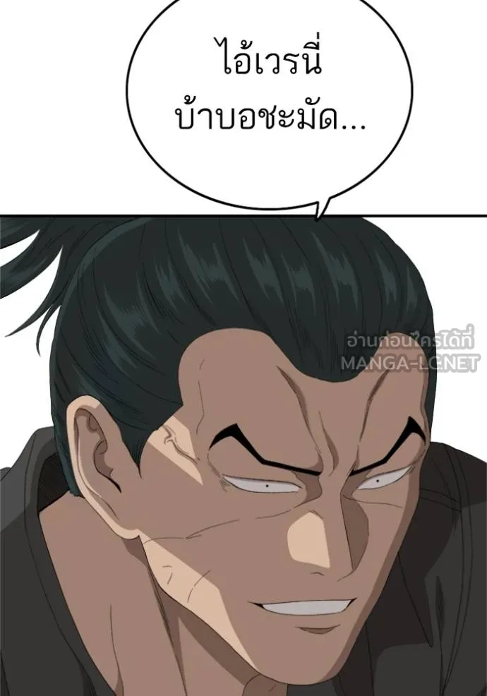 Bad Guy Chap 239 - Next Chap 240