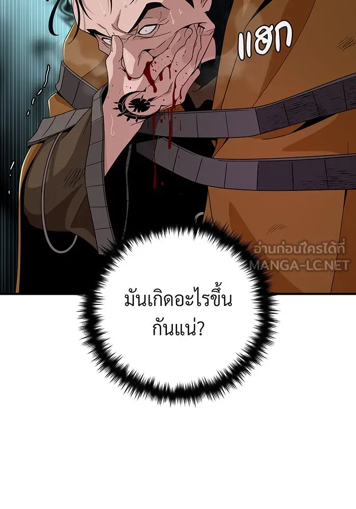 Seoul Station’s Necromancer Chap 107 - Next Chap 108