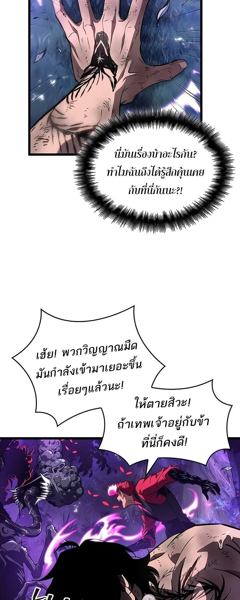 The World After the End Chap 191 - Next Chap 192